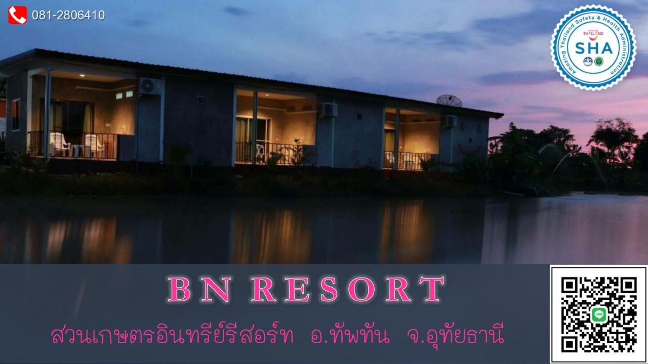 Bn Resort Ban Nong Chum Saeng Εξωτερικό φωτογραφία